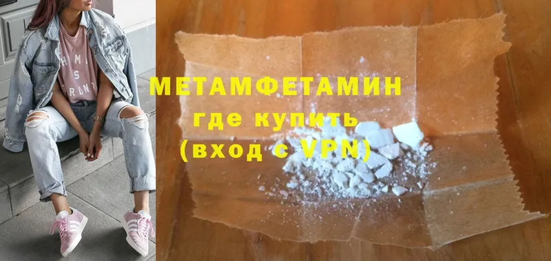 купить наркотик  Амурск  МЕТАМФЕТАМИН Methamphetamine 